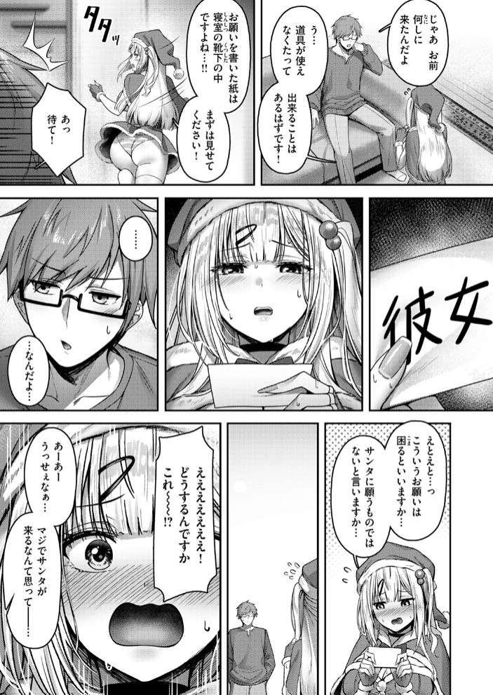 ミラクル☆ノエル9