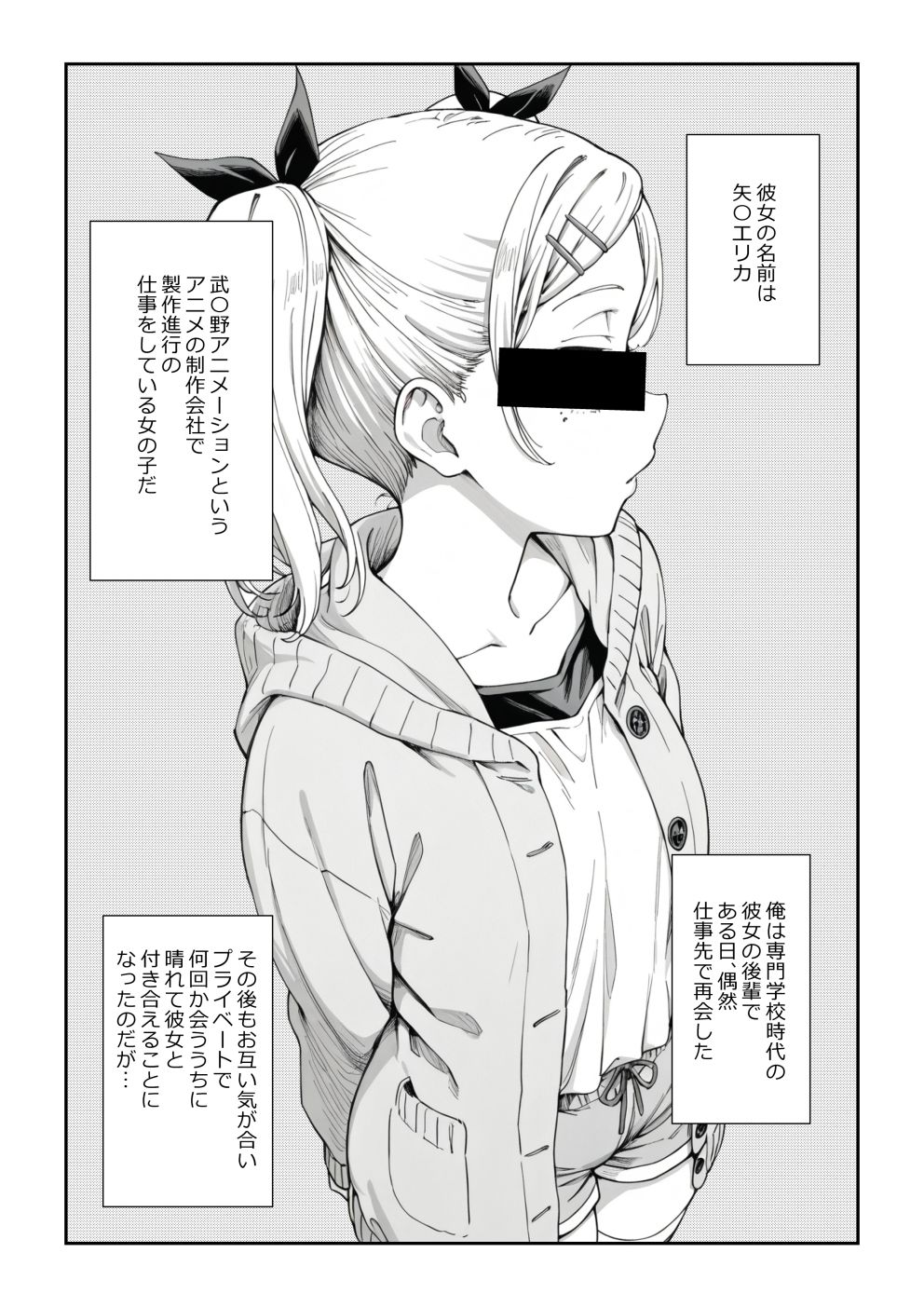 見た目ロリなアニメの制作進行（29）とセックス尽くしの同棲生活2