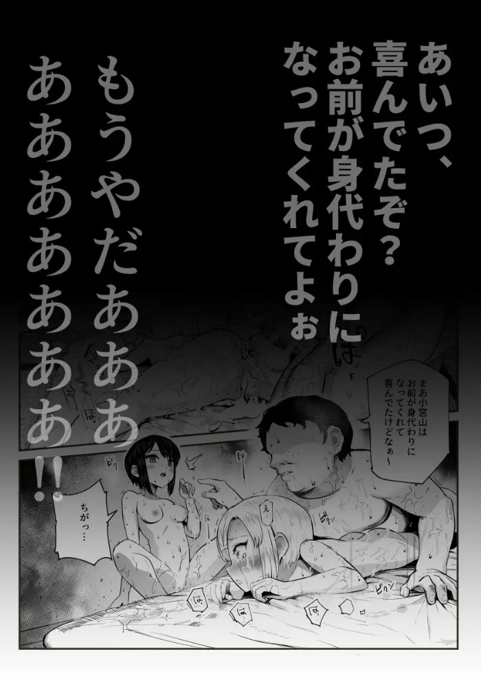 もしもデリヘルEX211