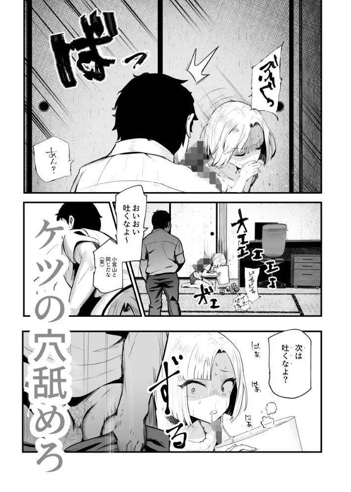 もしもデリヘルEX27