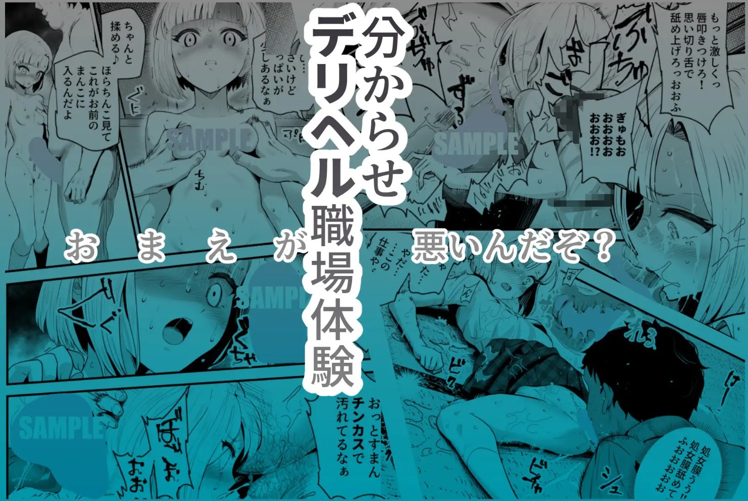 もしもデリヘルEX28