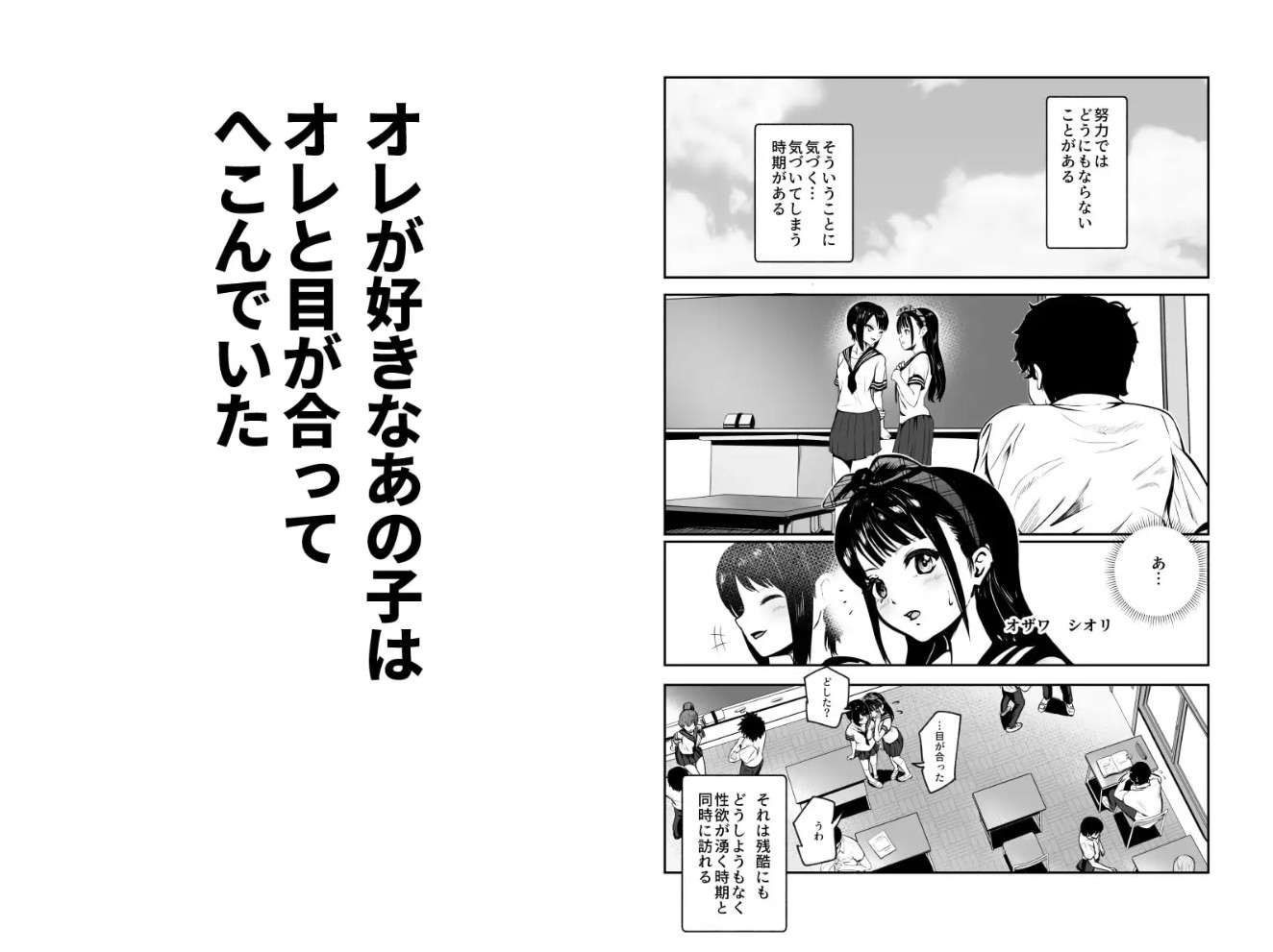 もしもデリヘルEX オレをバイキン扱いした女とずっと好きだった女を肉便器デリヘル2