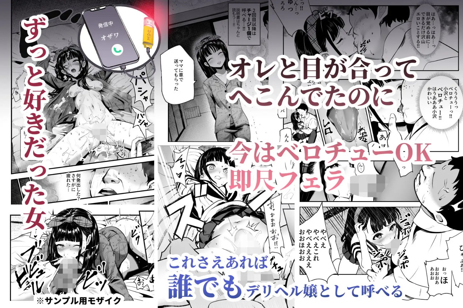 もしもデリヘルEX オレをバイキン扱いした女とずっと好きだった女を肉便器デリヘル5