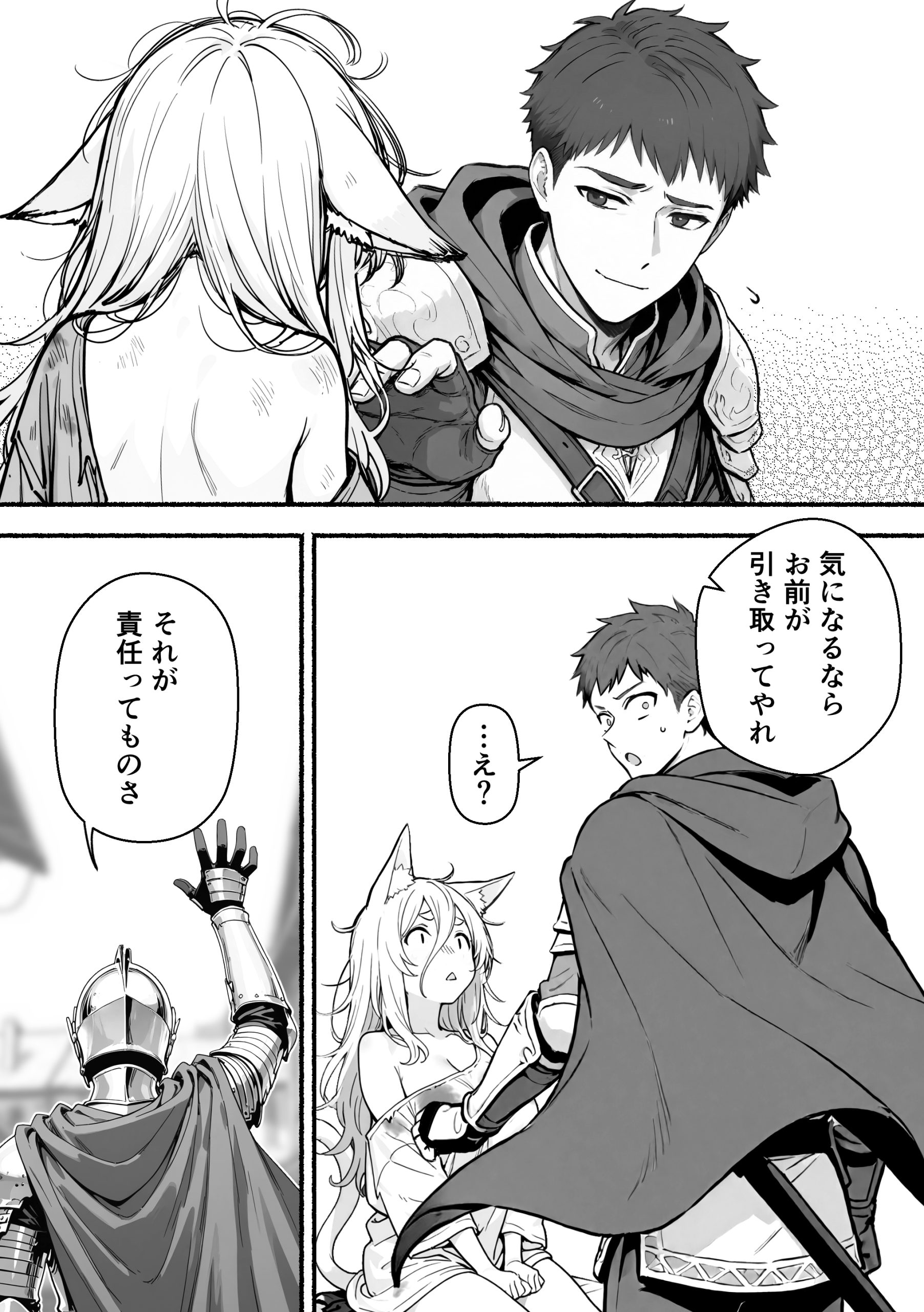 元奴●獣人ちゃんはご主人様と毎日えっちがしたい！25