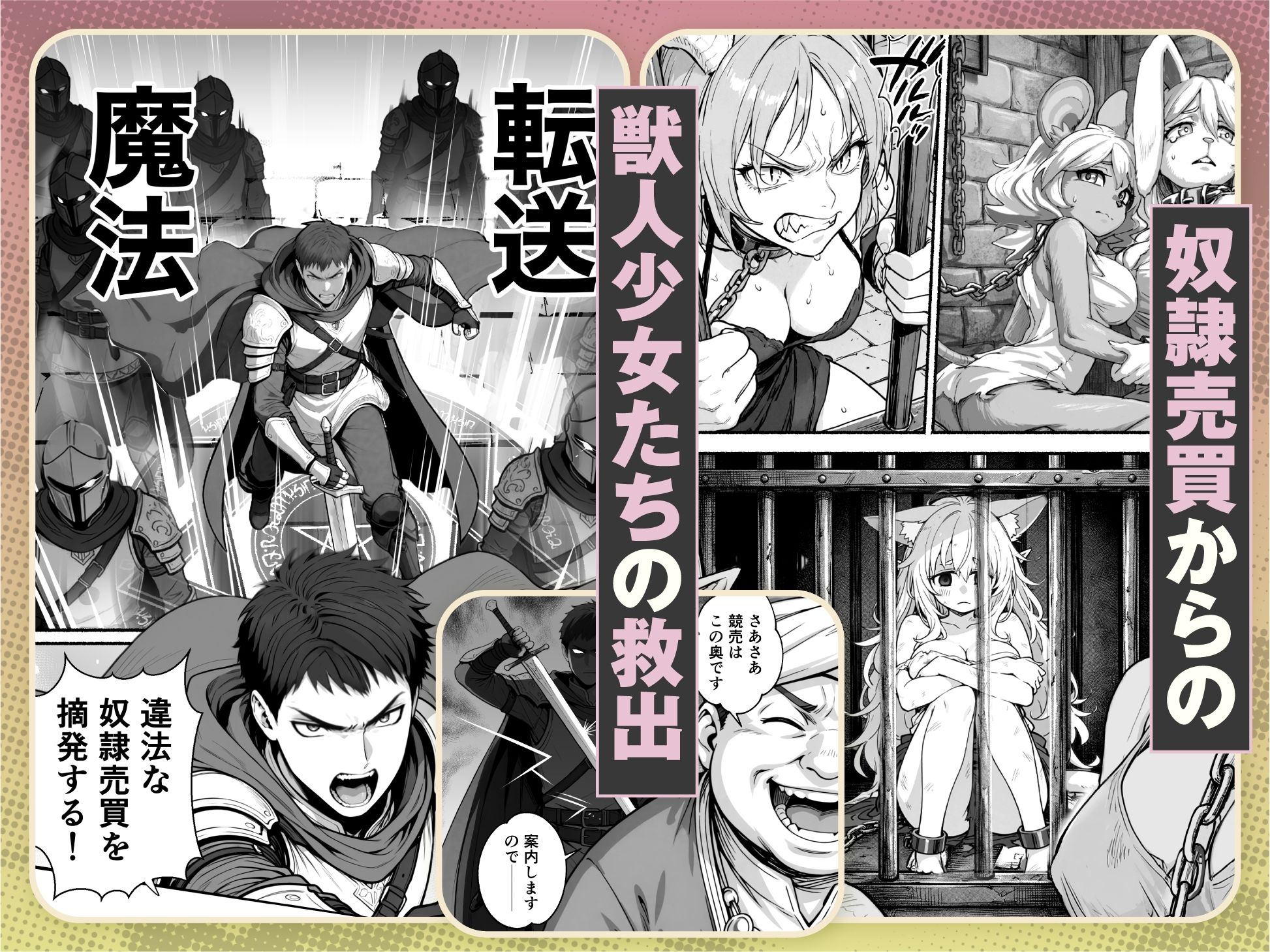 元奴●獣人ちゃんはご主人様と毎日えっちがしたい！3