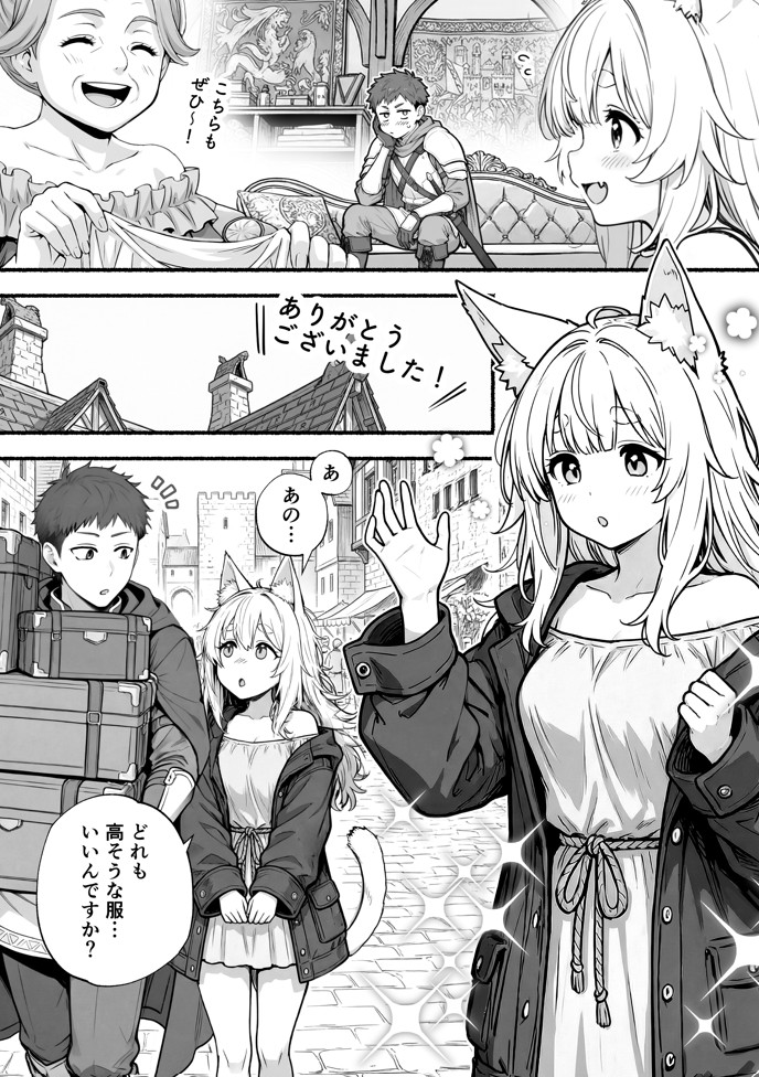 元奴●獣人ちゃんはご主人様と毎日えっちがしたい！30