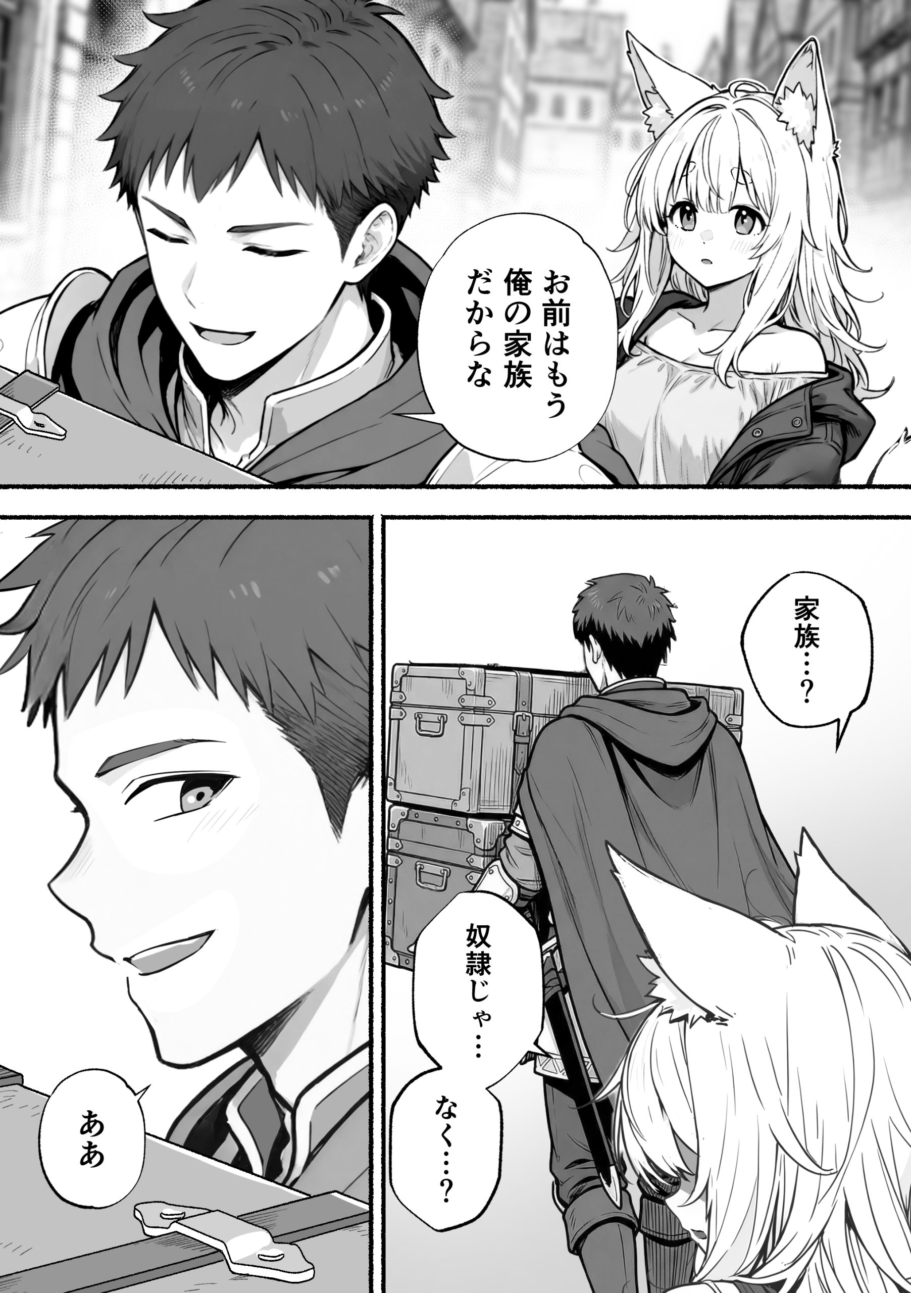 元奴●獣人ちゃんはご主人様と毎日えっちがしたい！31