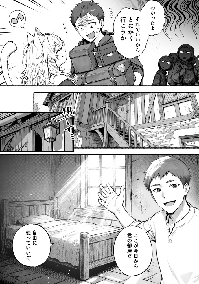 元奴●獣人ちゃんはご主人様と毎日えっちがしたい！35