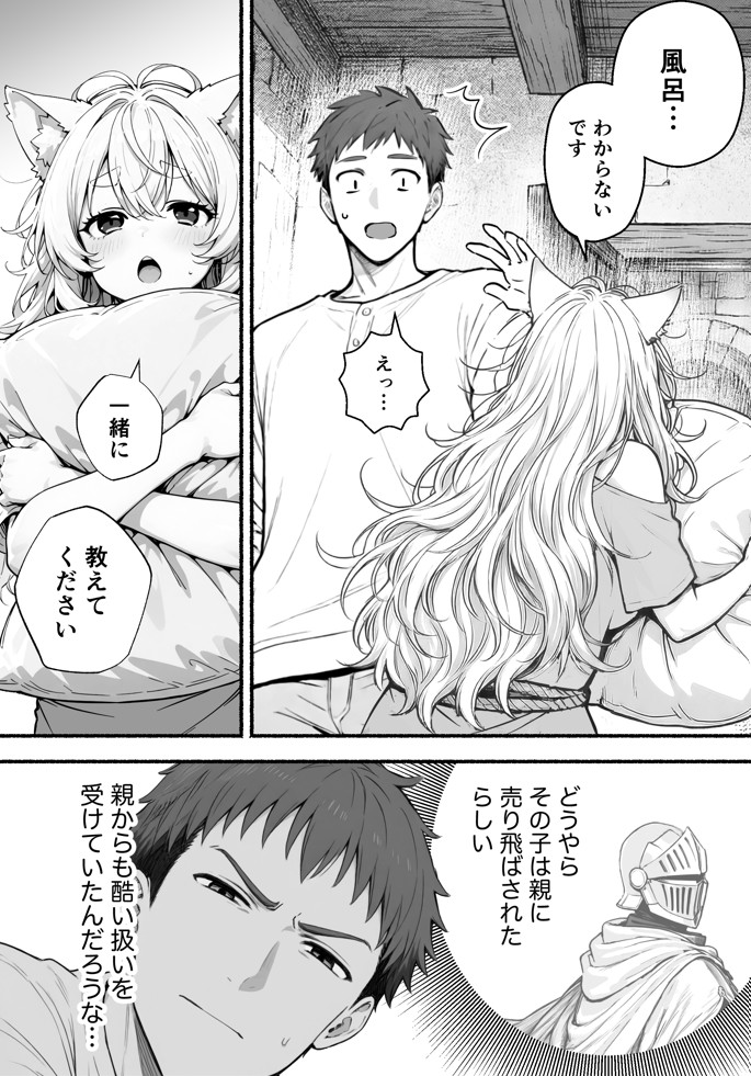 元奴●獣人ちゃんはご主人様と毎日えっちがしたい！37