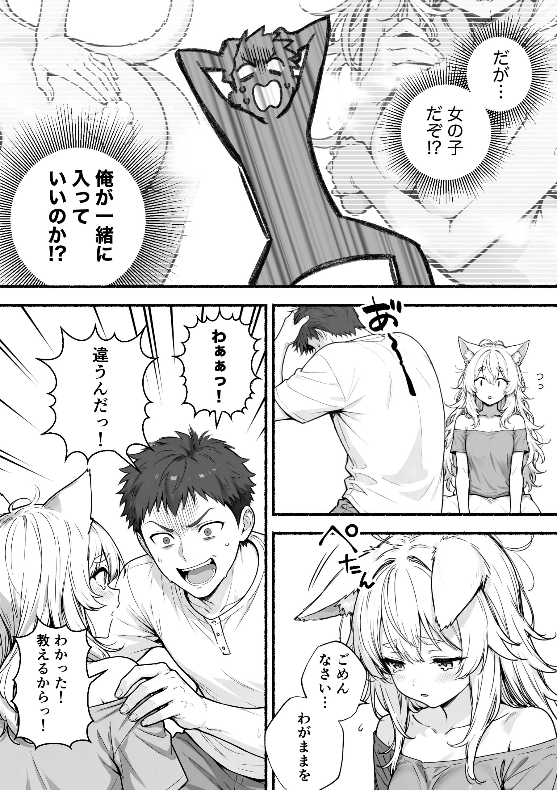 元奴●獣人ちゃんはご主人様と毎日えっちがしたい！38