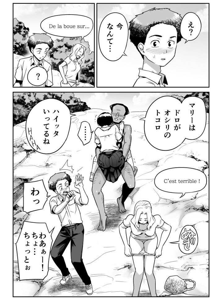 無人島のおのさん4