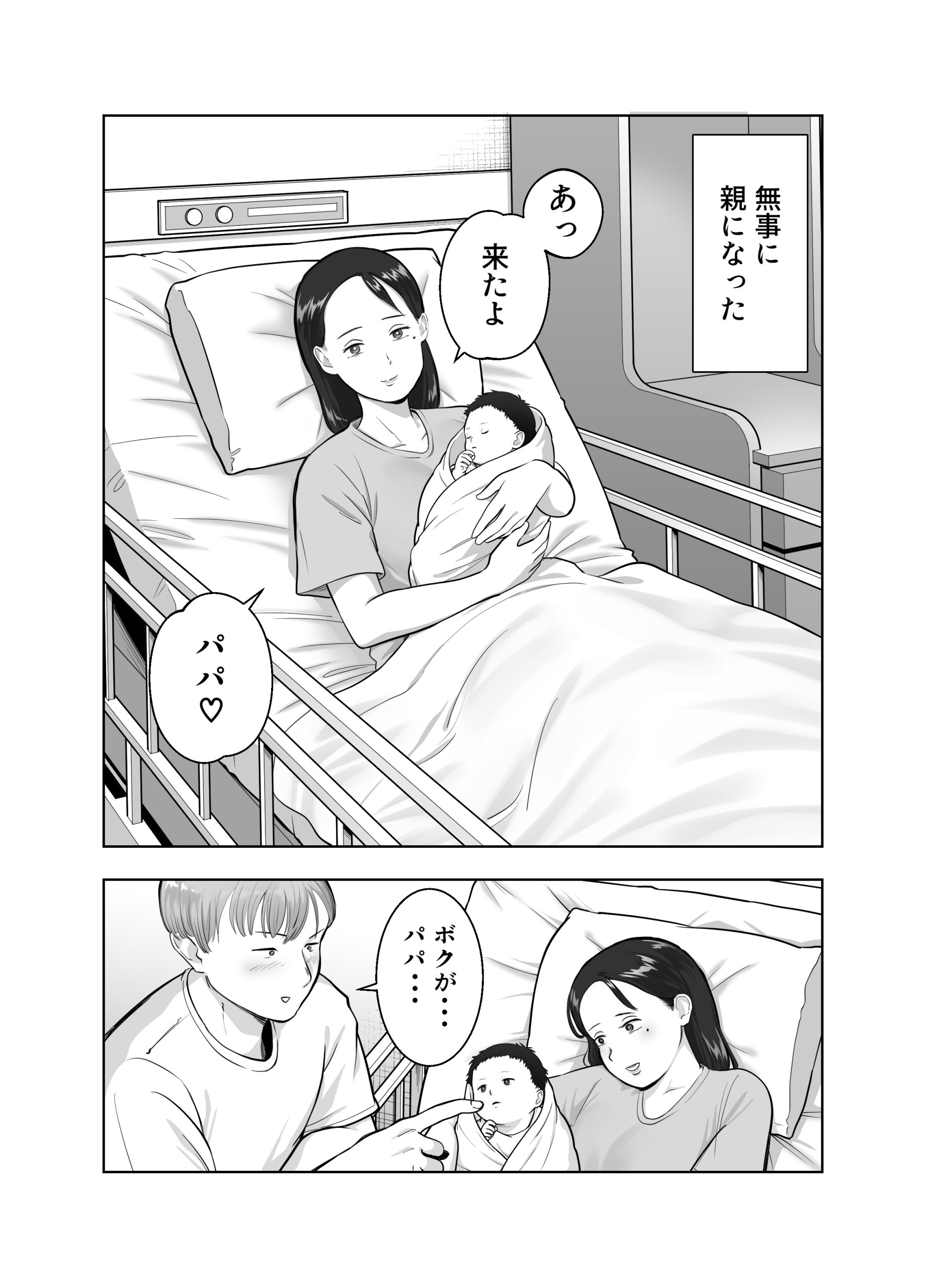 寝取ラレンサ3 最高に相性のいいオトコ13