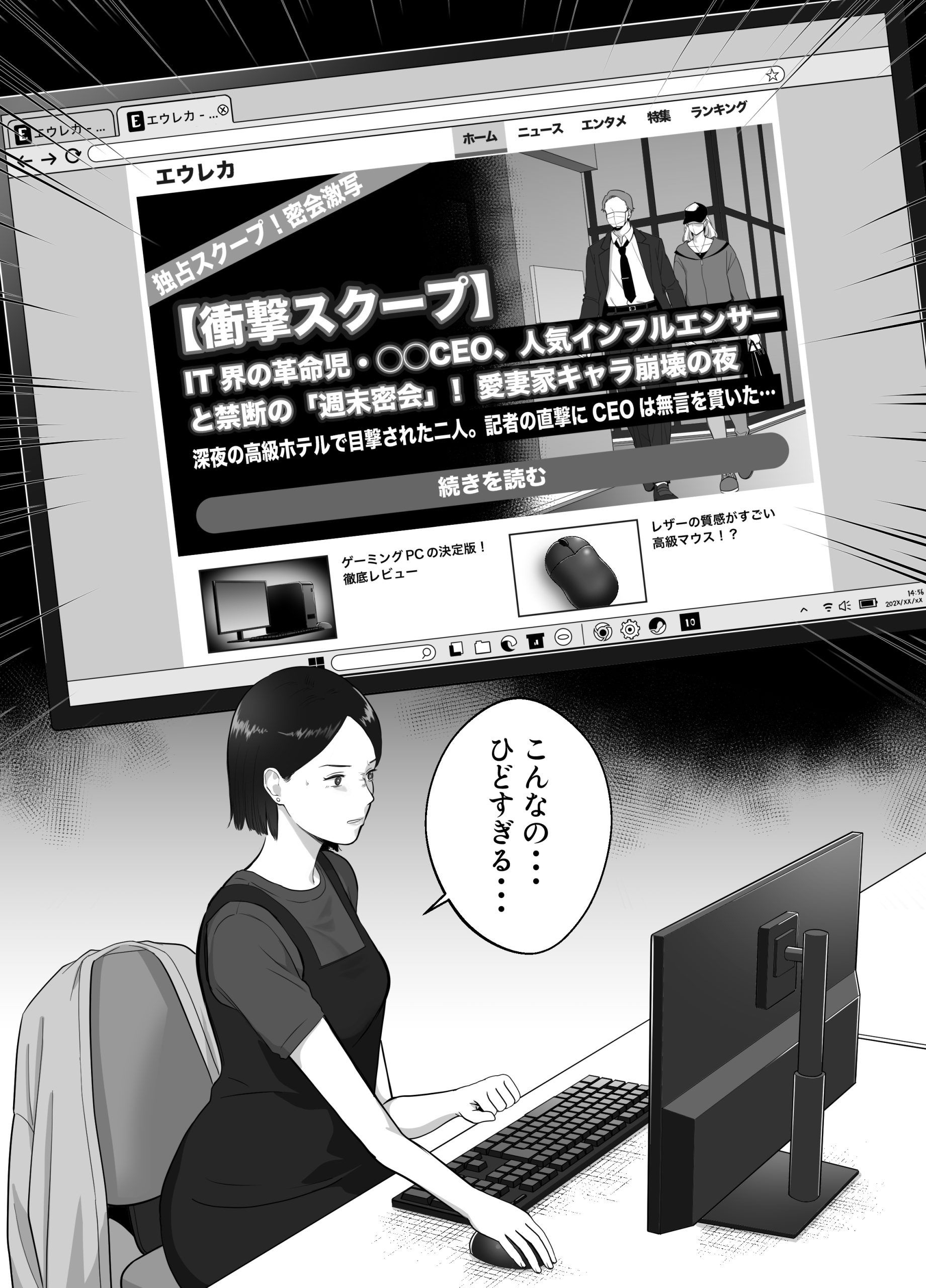 寝取ラレンサ3 最高に相性のいいオトコ30