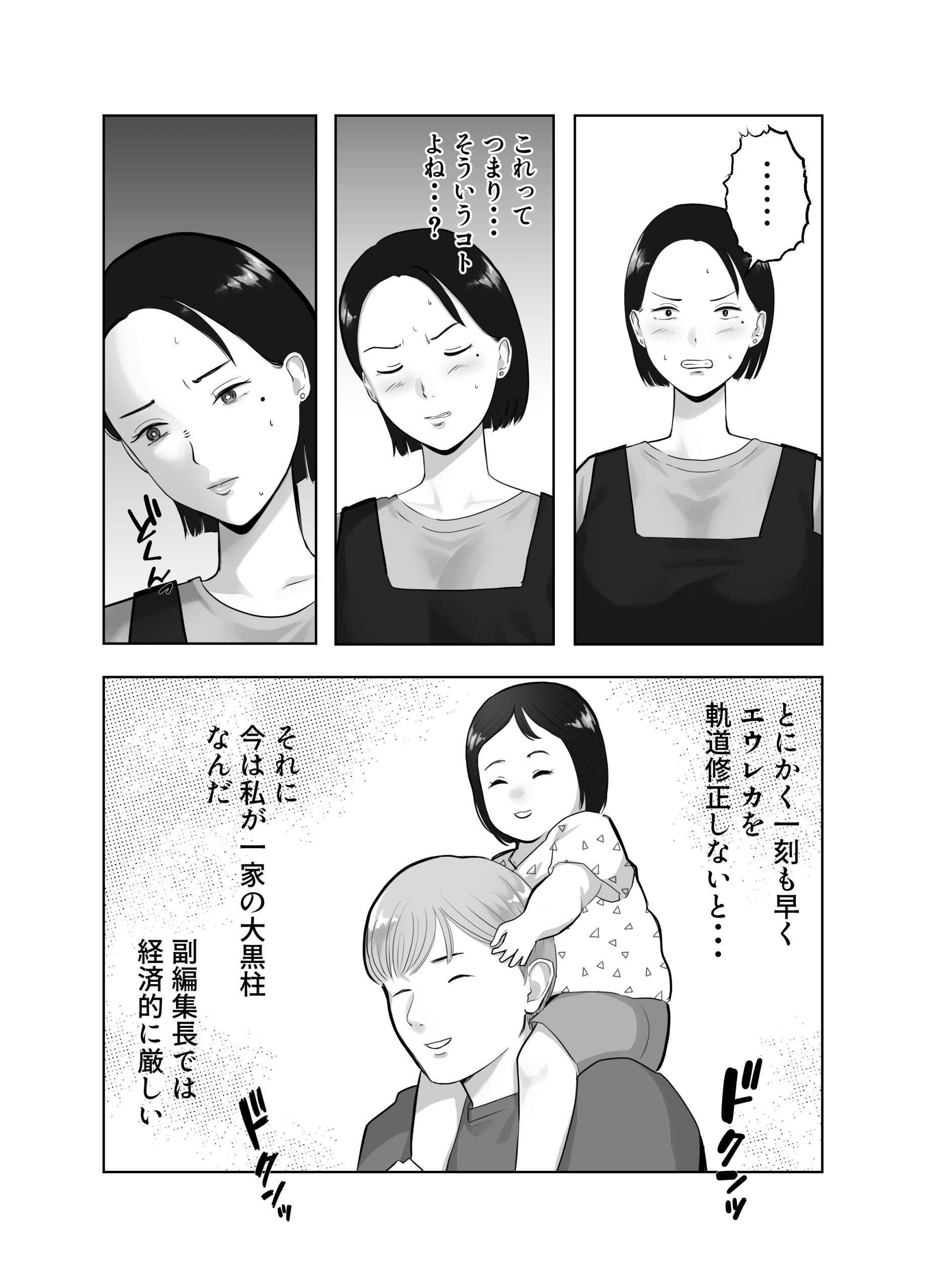 寝取ラレンサ3 最高に相性のいいオトコ34