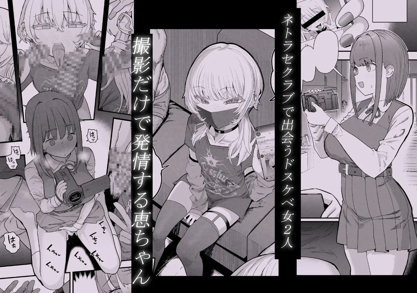 ネトラセクラブ２ アナル舐めの天才とフェラチオの天才2