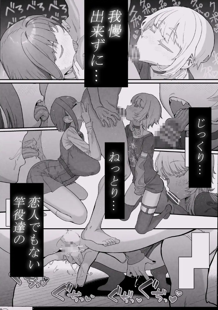 ネトラセクラブ２ アナル舐めの天才とフェラチオの天才3