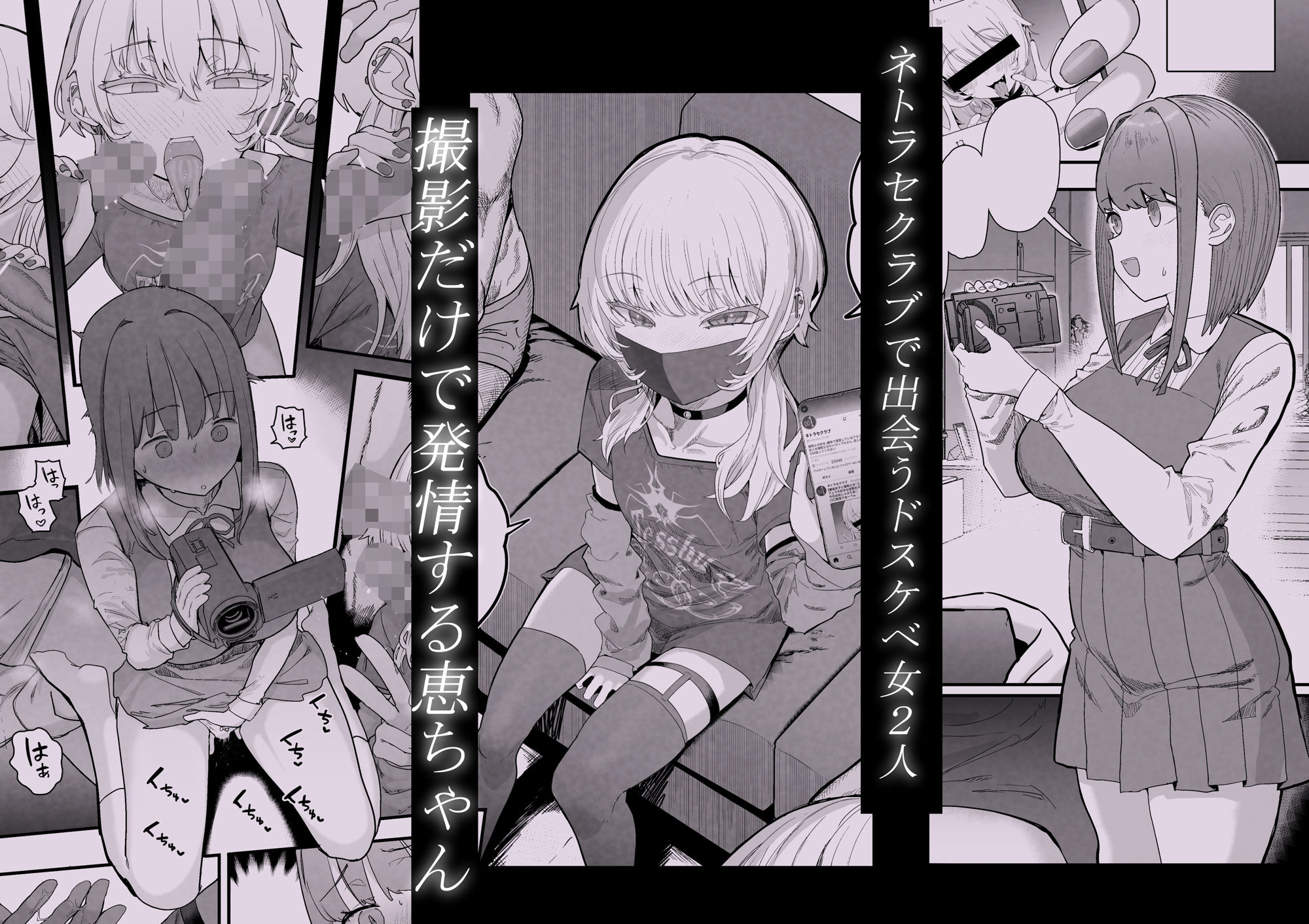 ネトラセラブ2 アナル舐めの天才とフェラチオの天才2