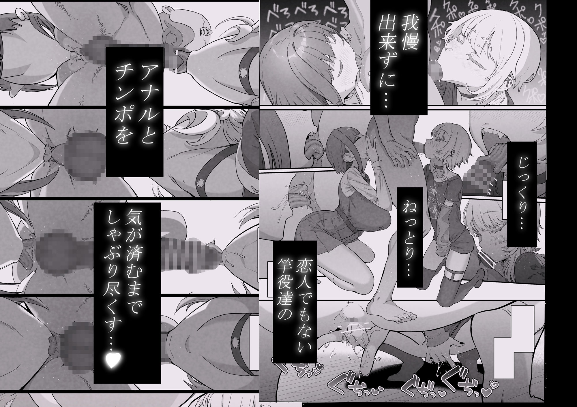 ネトラセラブ2 アナル舐めの天才とフェラチオの天才3