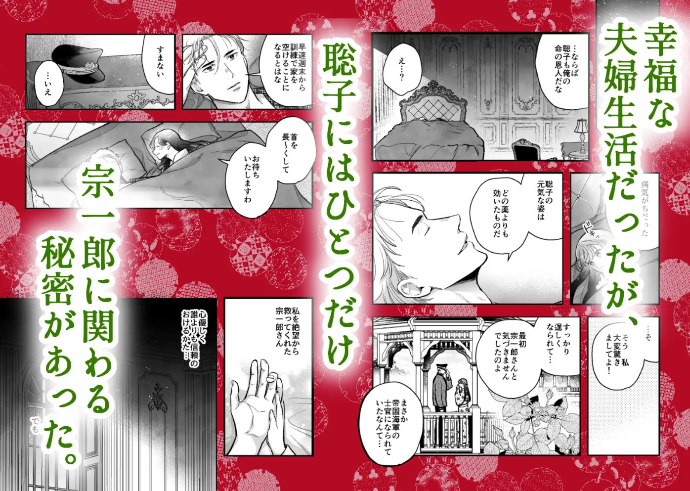 似声狂ひ -XL軍人夫と意地悪弟(元両想い)の揺れ愛-3