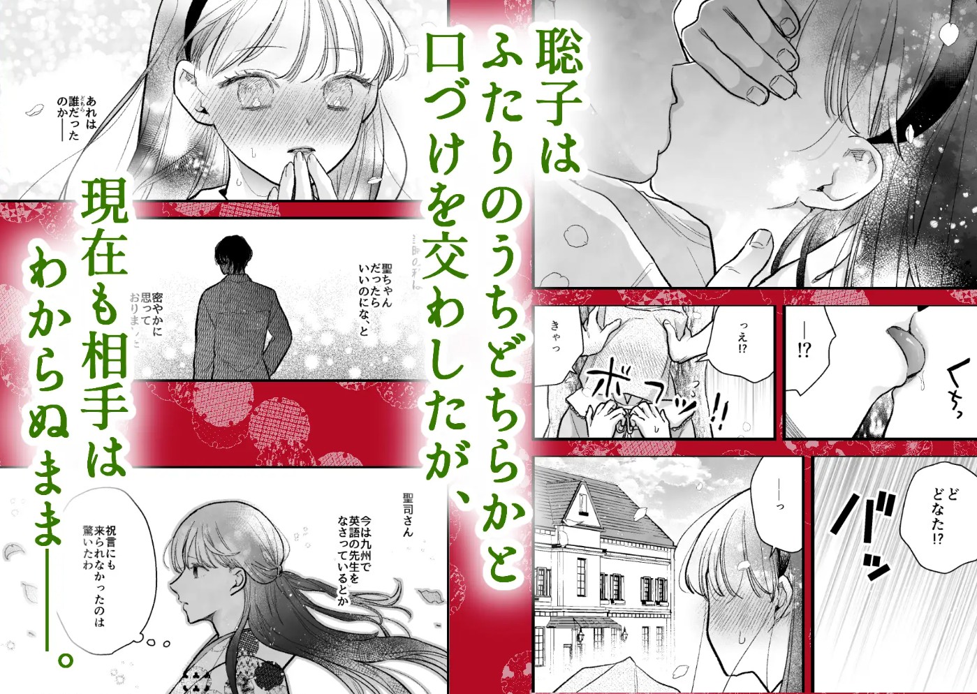 似声狂ひ -XL軍人夫と意地悪弟(元両想い)の揺れ愛-5