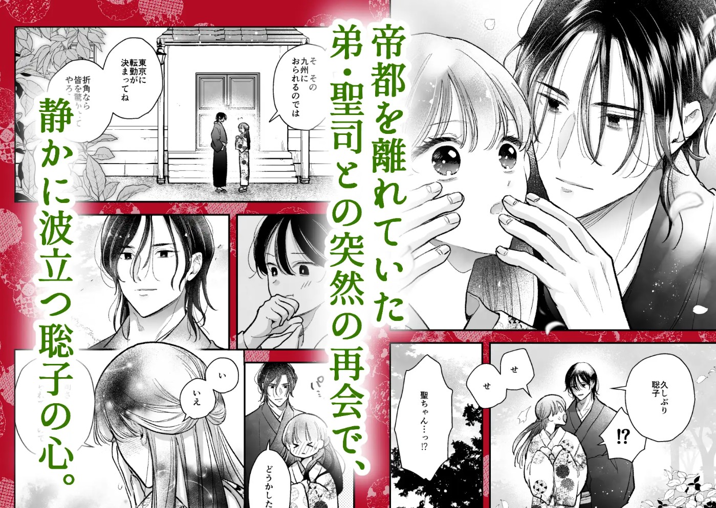 似声狂ひ -XL軍人夫と意地悪弟(元両想い)の揺れ愛-6