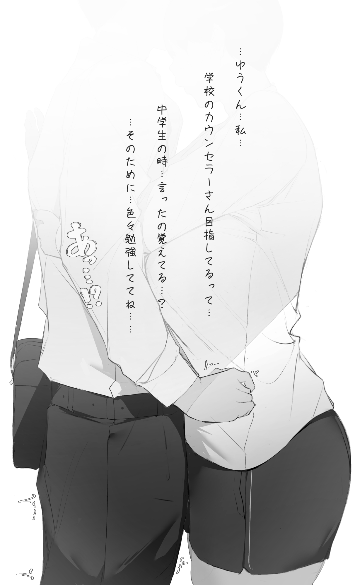 NTR事後報告2 after30