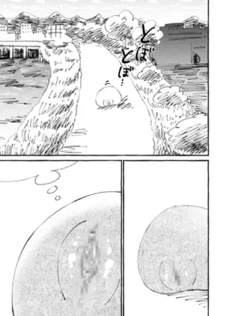 おまんこを飼おう! 第3話1