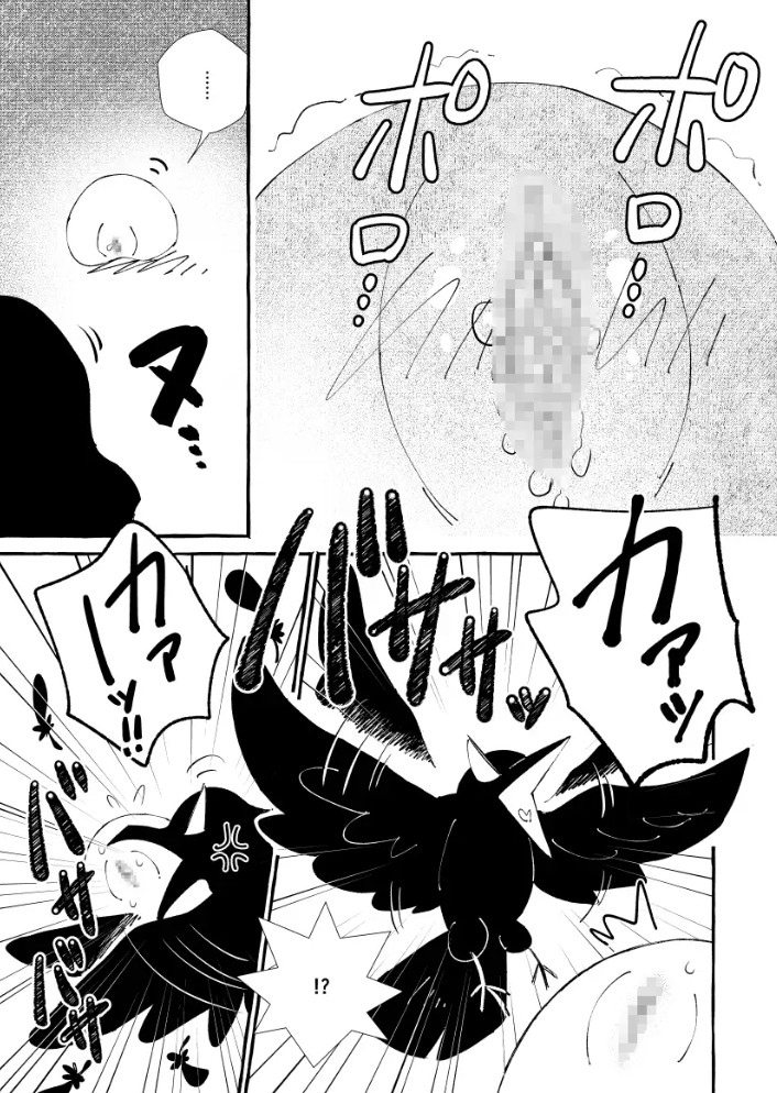 おまんこを飼おう! 第3話3