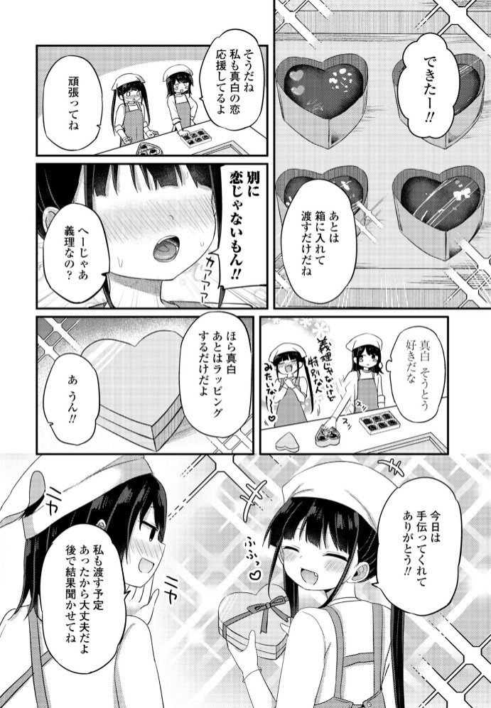 お兄ちゃんわからせ計画4