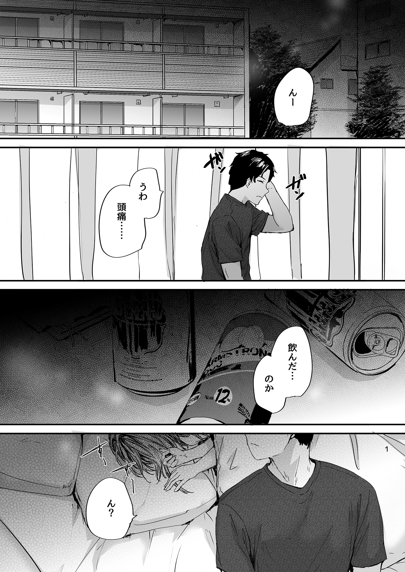 おさがりセックスフレンドAnother22