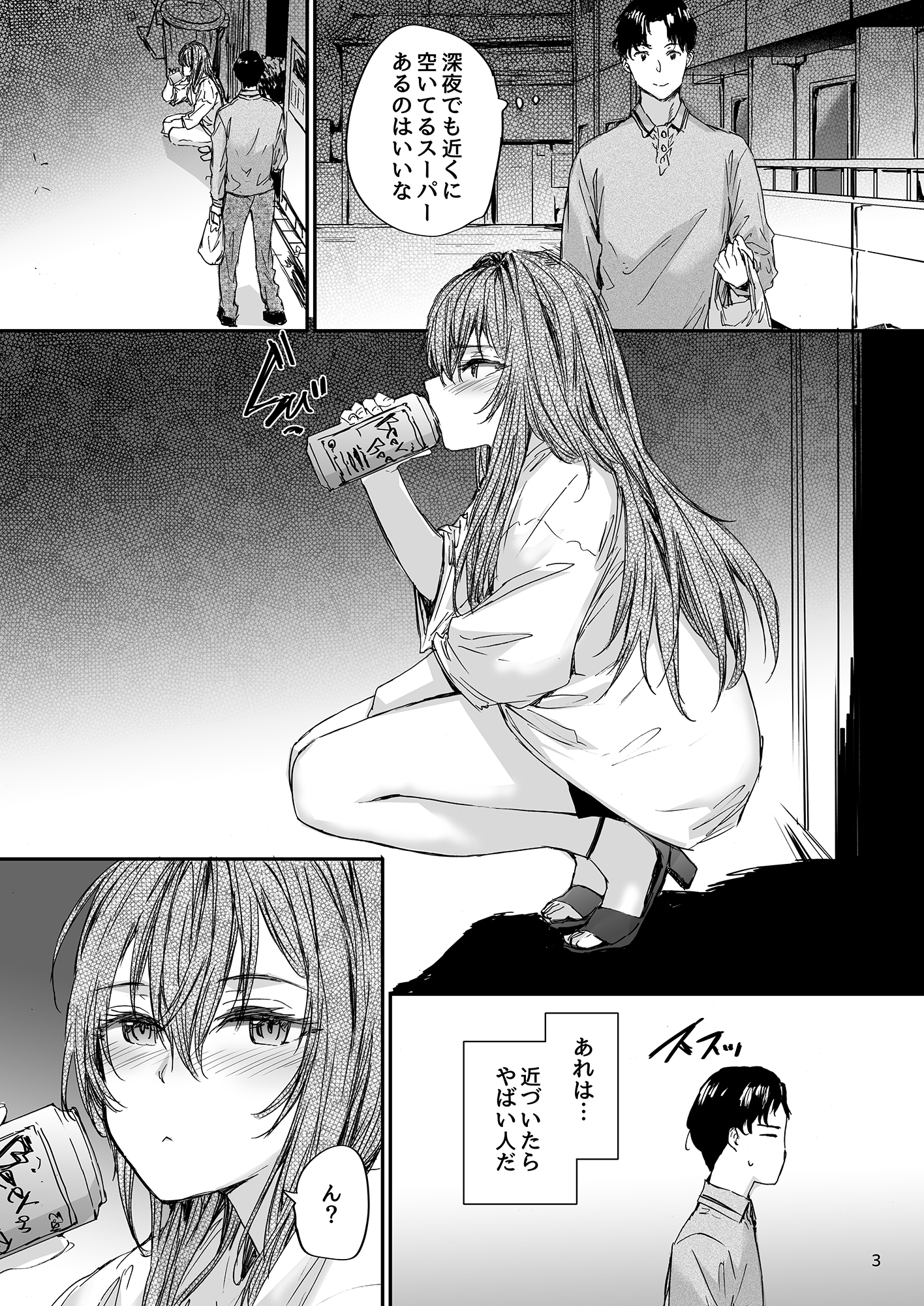 おさがりセックスフレンドAnother24