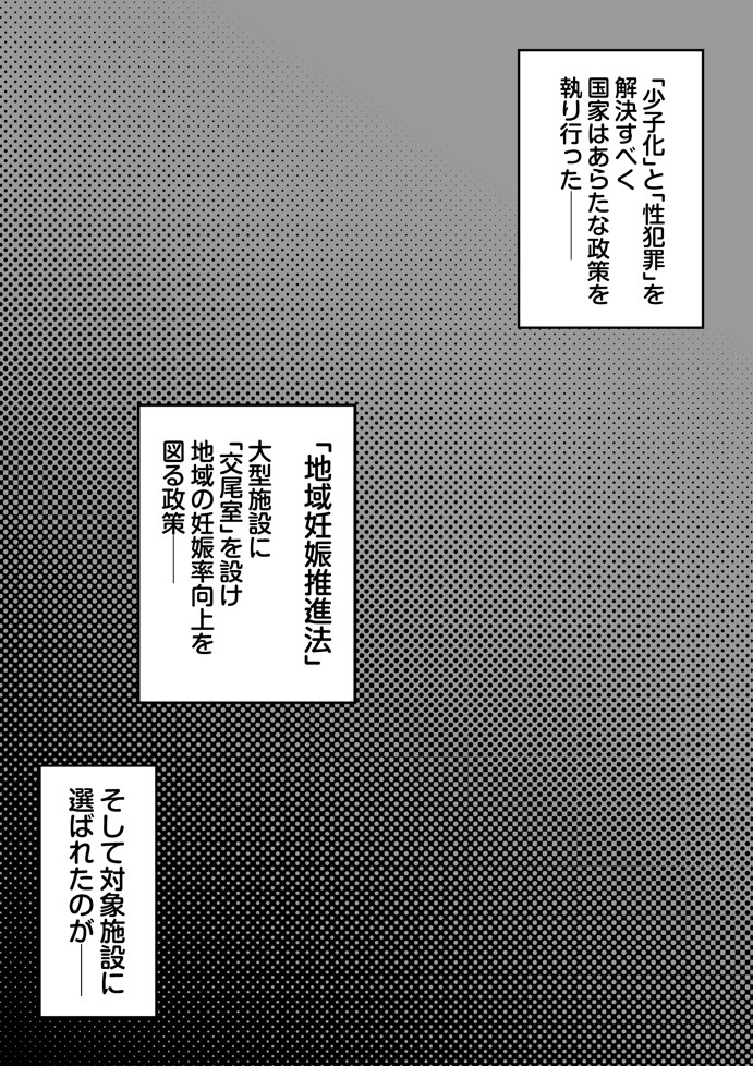 大型モール種付け抽選会3