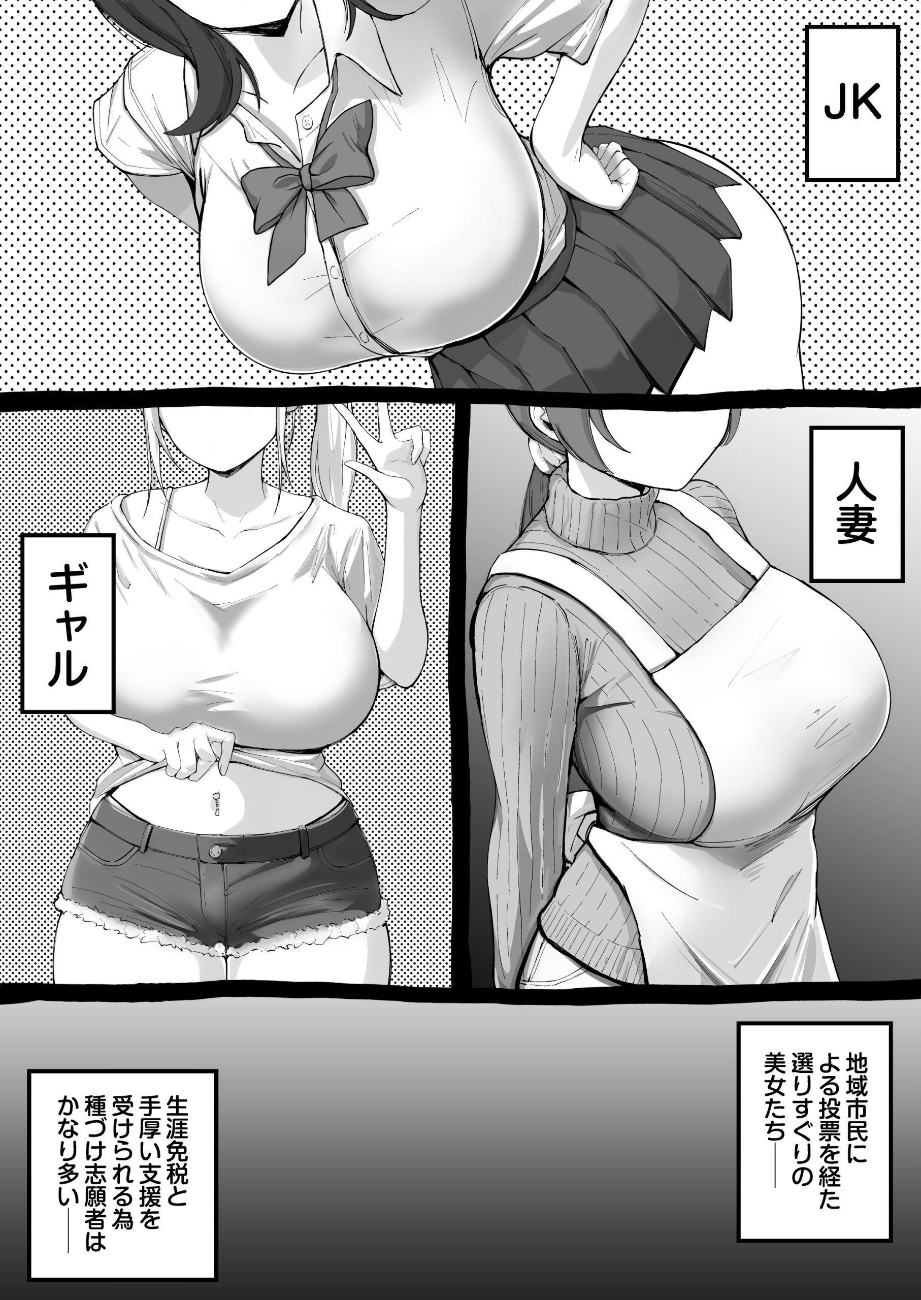 大型モール種付け抽選会5