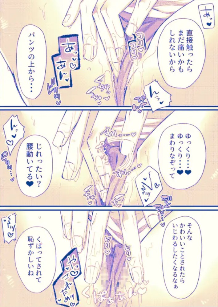 おっきなカラダにつつまれたい10