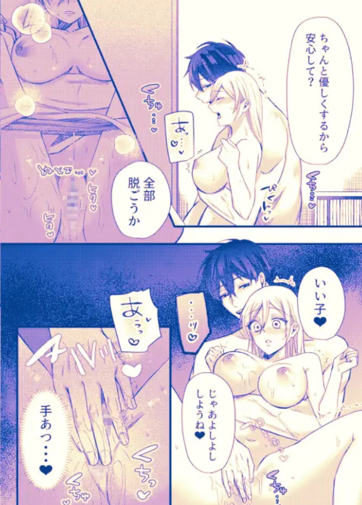 おっきなカラダにつつまれたい12