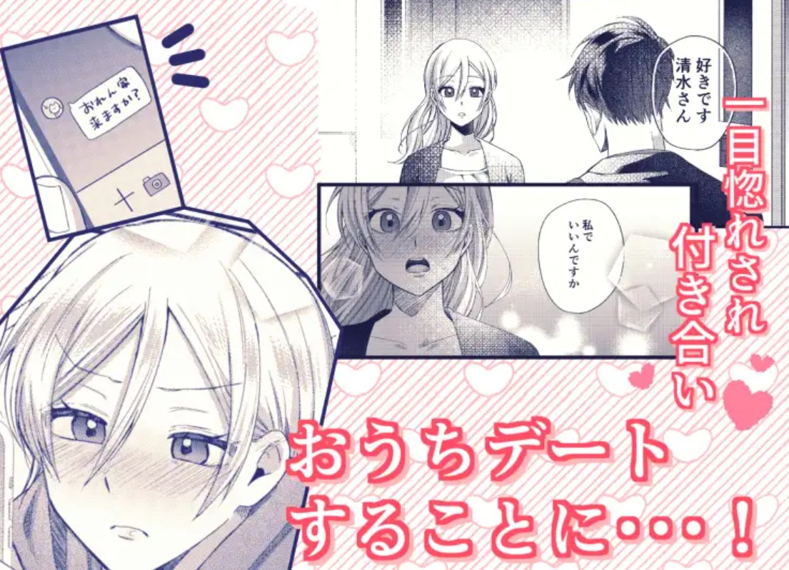 おっきなカラダにつつまれたい3