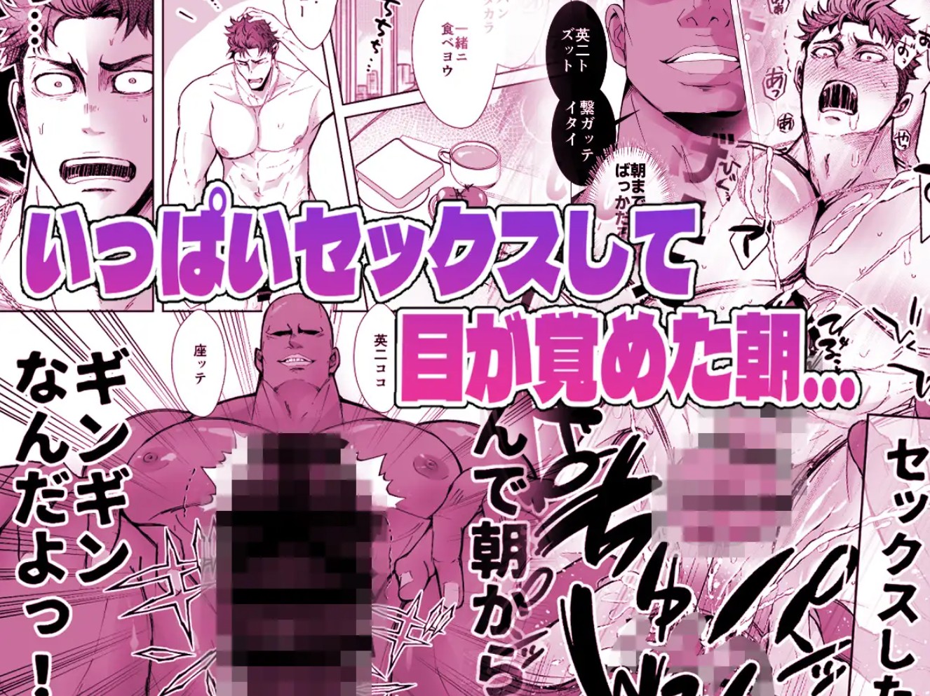 思ってたのと違う～セックス三昧編～2