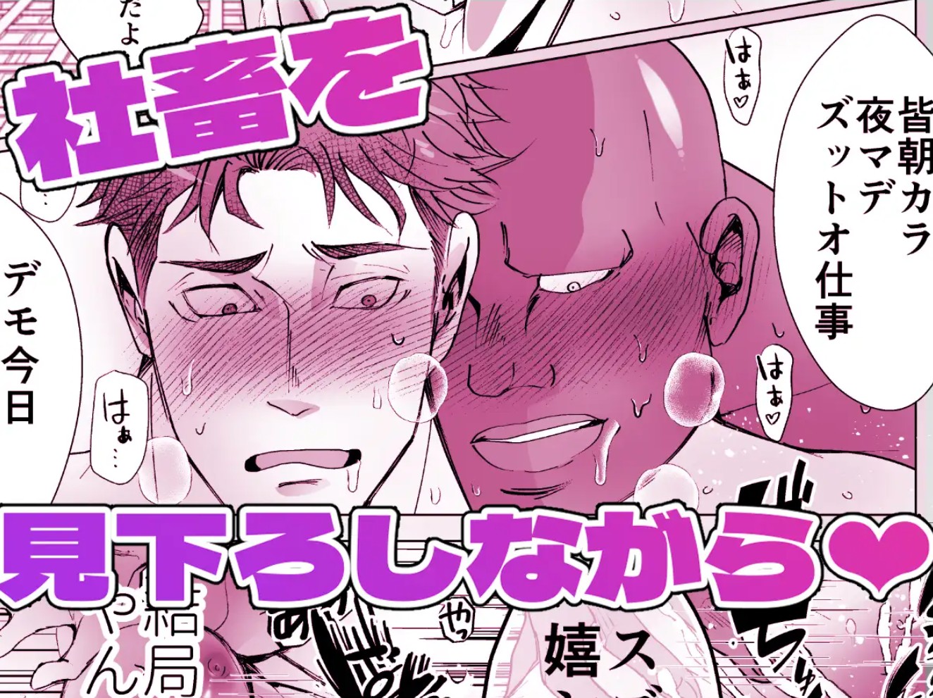 思ってたのと違う～セックス三昧編～5