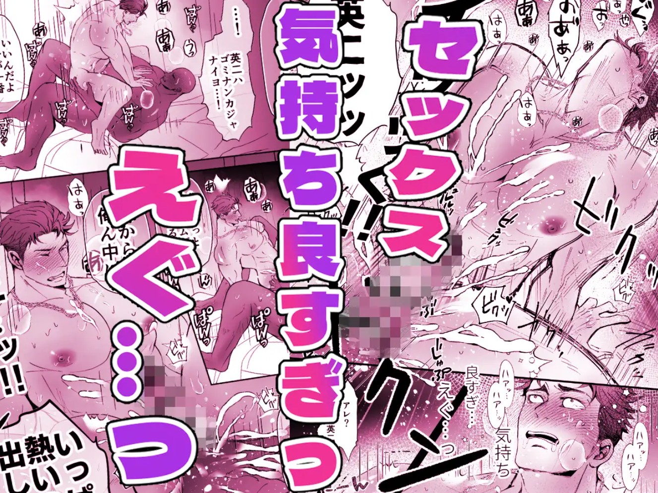 思ってたのと違う～セックス三昧編～6