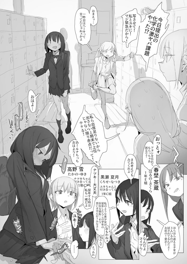 おなぼん。。。。校内露出つゆだくオナニー通学チャレンジで友達の前でセルフバチボコ連続イキ11