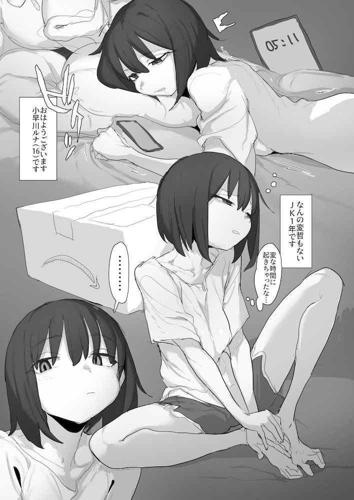 おなぼん。。。。校内露出つゆだくオナニー通学チャレンジで友達の前でセルフバチボコ連続イキ2