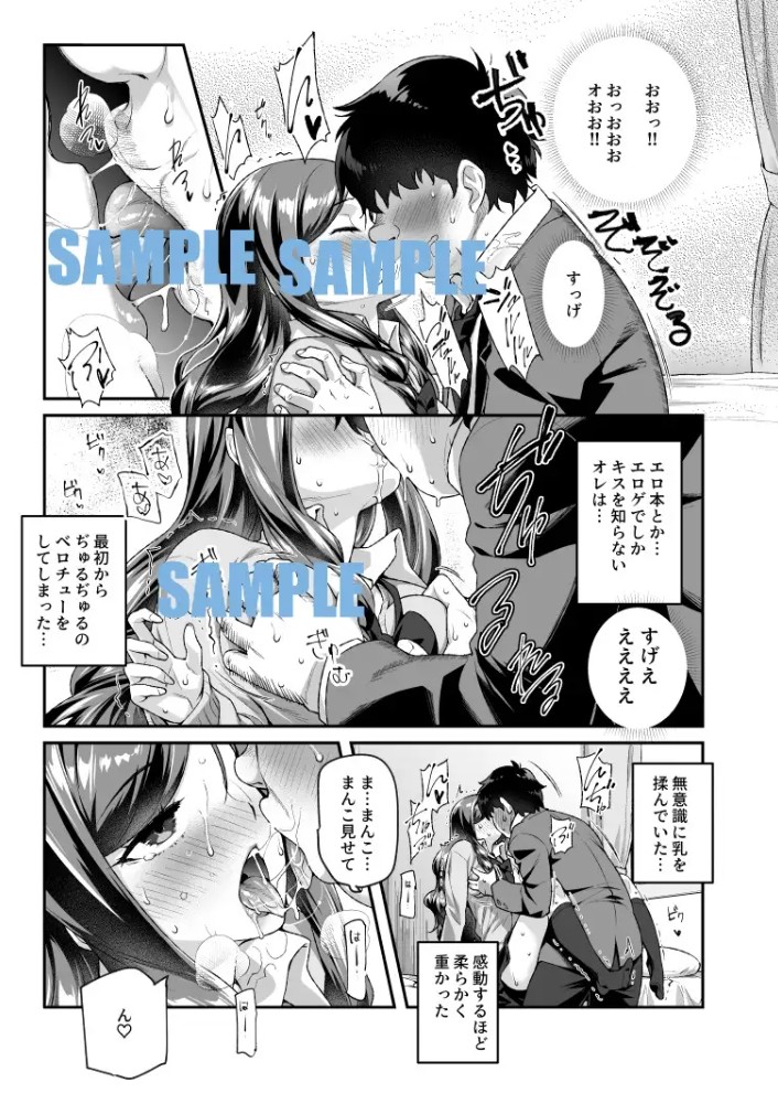 オレで処女破瓜すれば幸せになるとバズってEX7