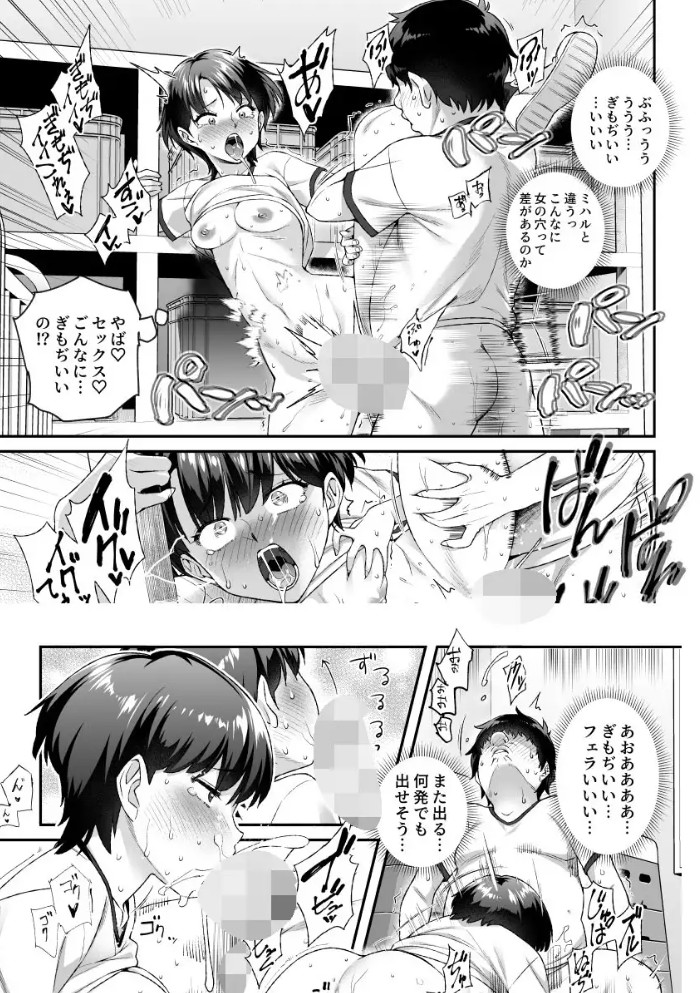 オレで処女破瓜すれば幸せになるとバズってEX9