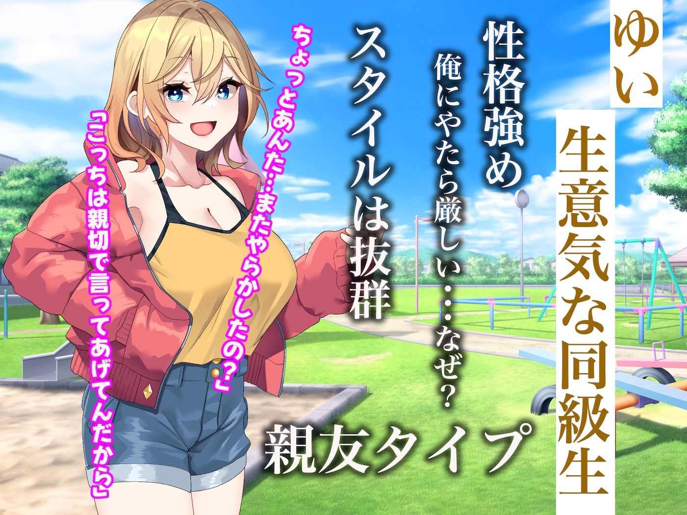 俺のバ先の居酒屋店員3人は全員美女で全員エロい〜イカれた貞操観念で毎日毎晩セックス三昧〜4