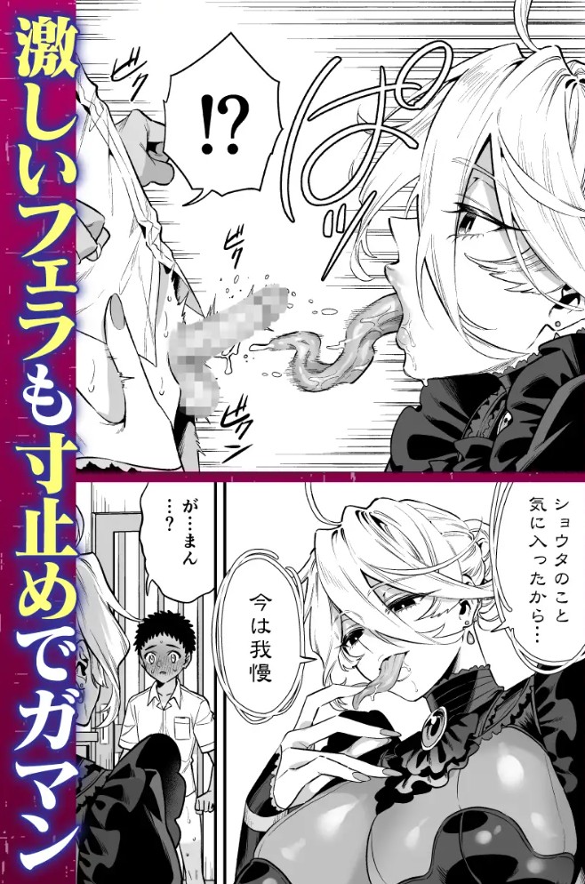 おれは◯◯様のごちそう 第弐話5