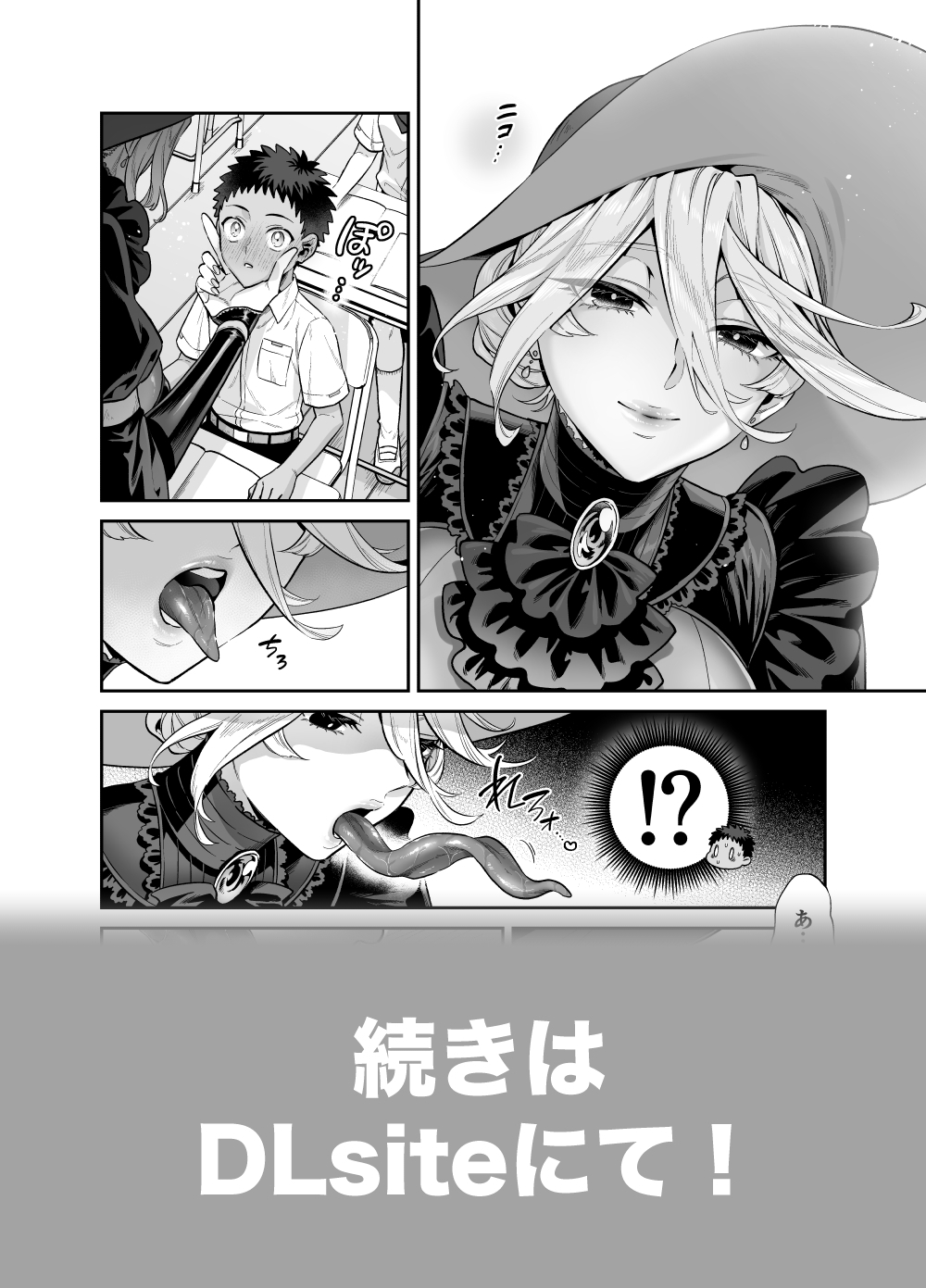 おれは◯◯様のごちそう11