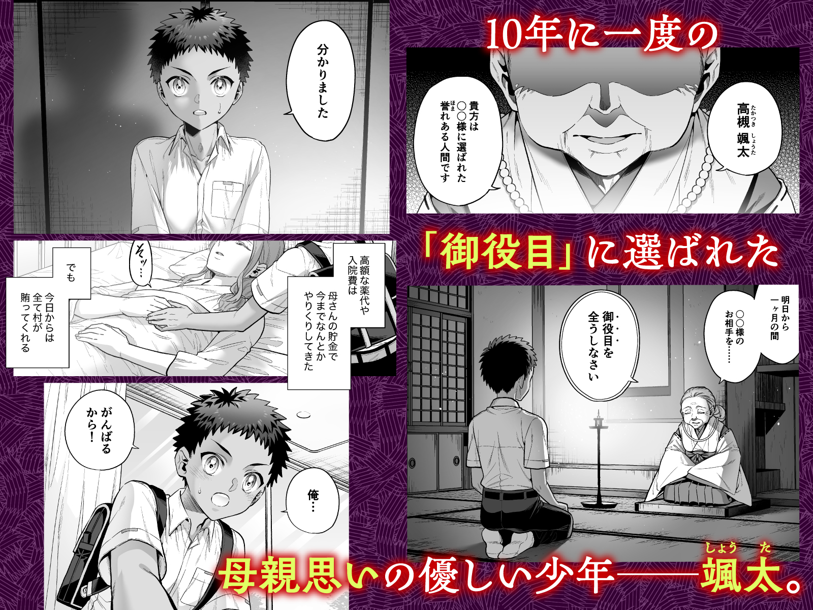 おれは◯◯様のごちそう12