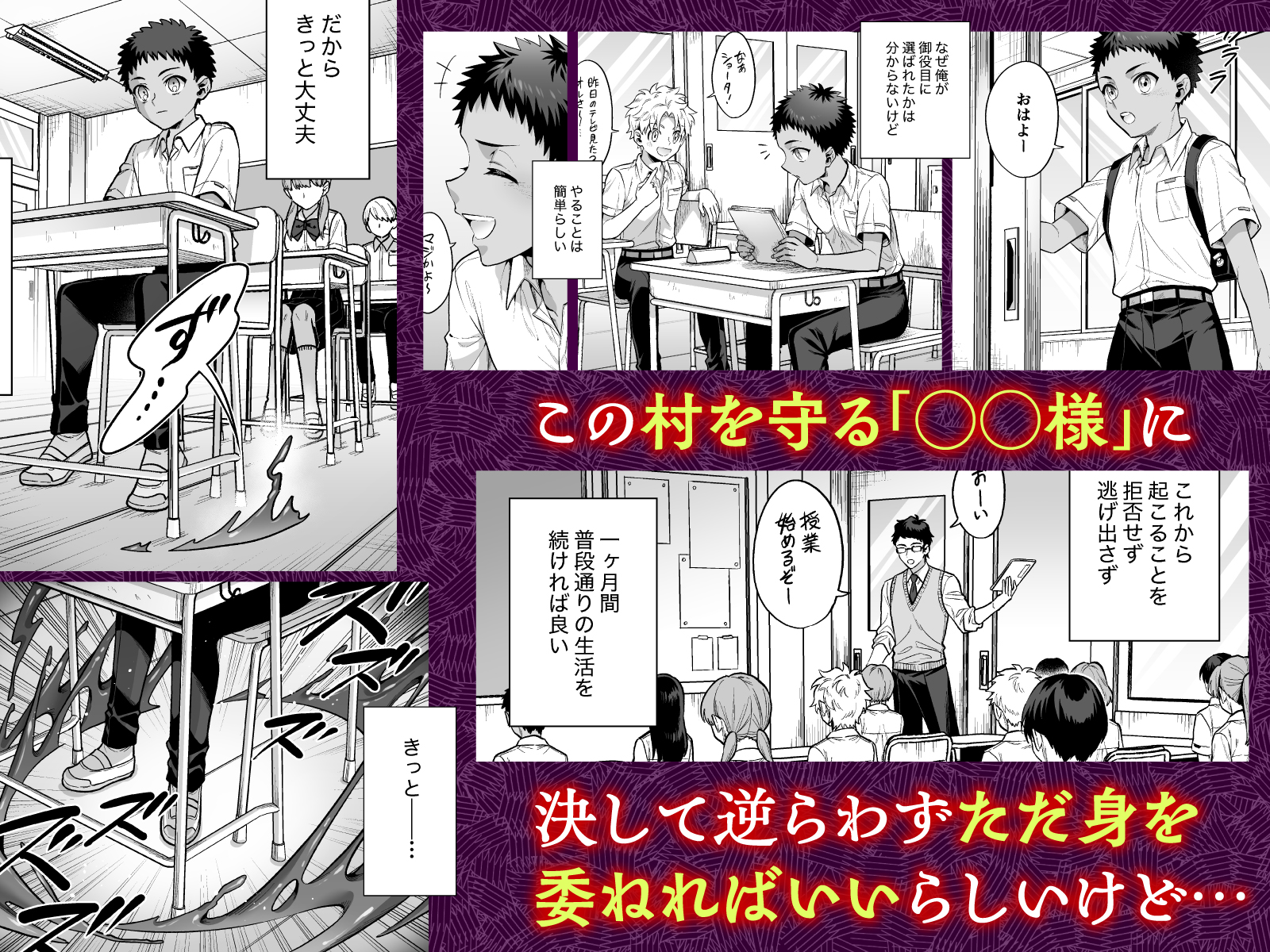 おれは◯◯様のごちそう13