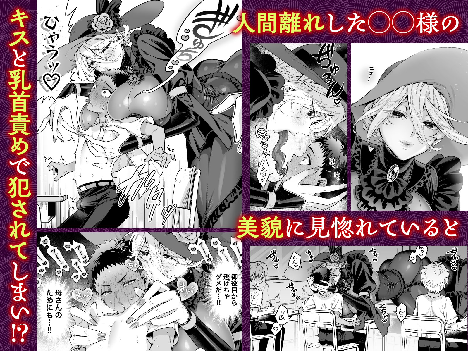 おれは◯◯様のごちそう15