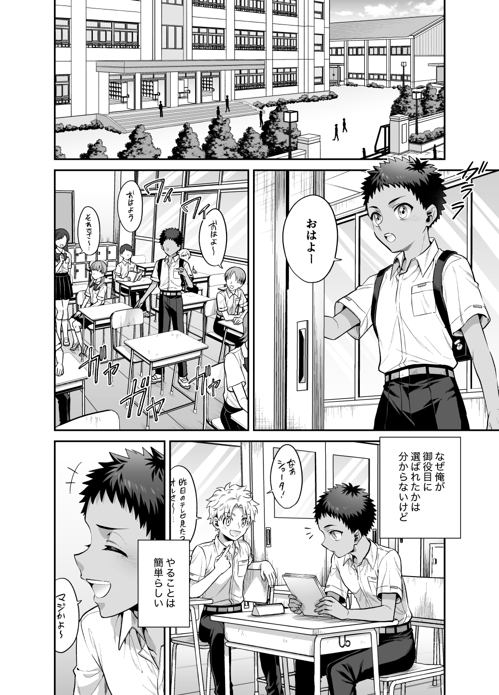 おれは◯◯様のごちそう5